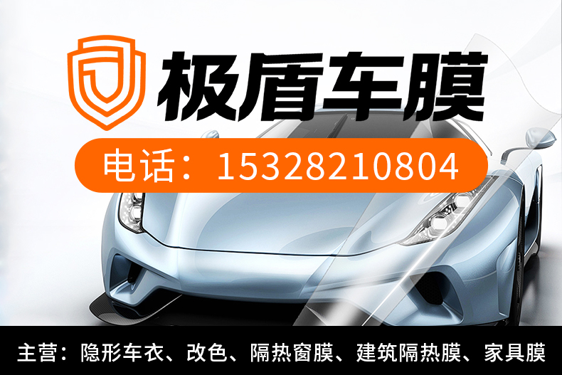 极盾汽车科技内江线上分站